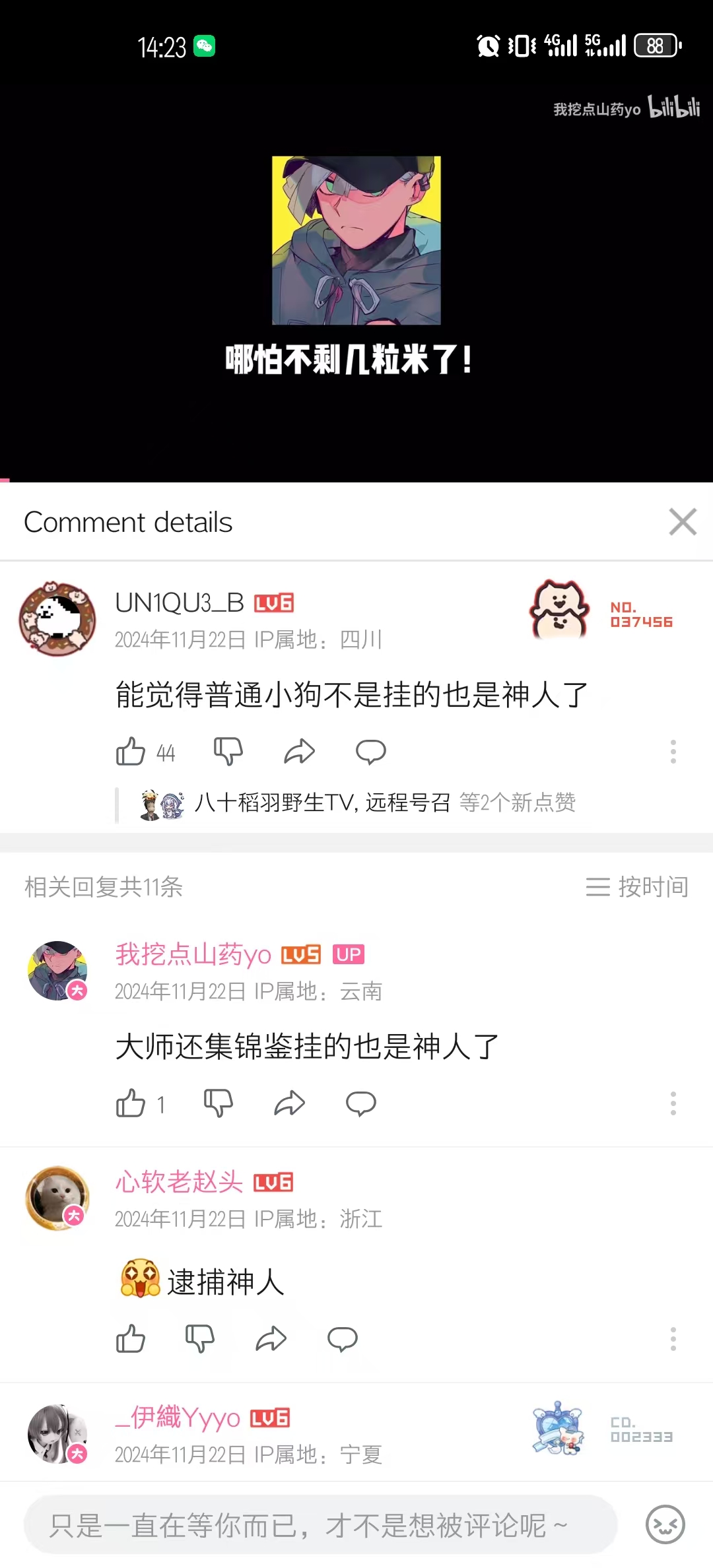 暴雷王诡辩例证