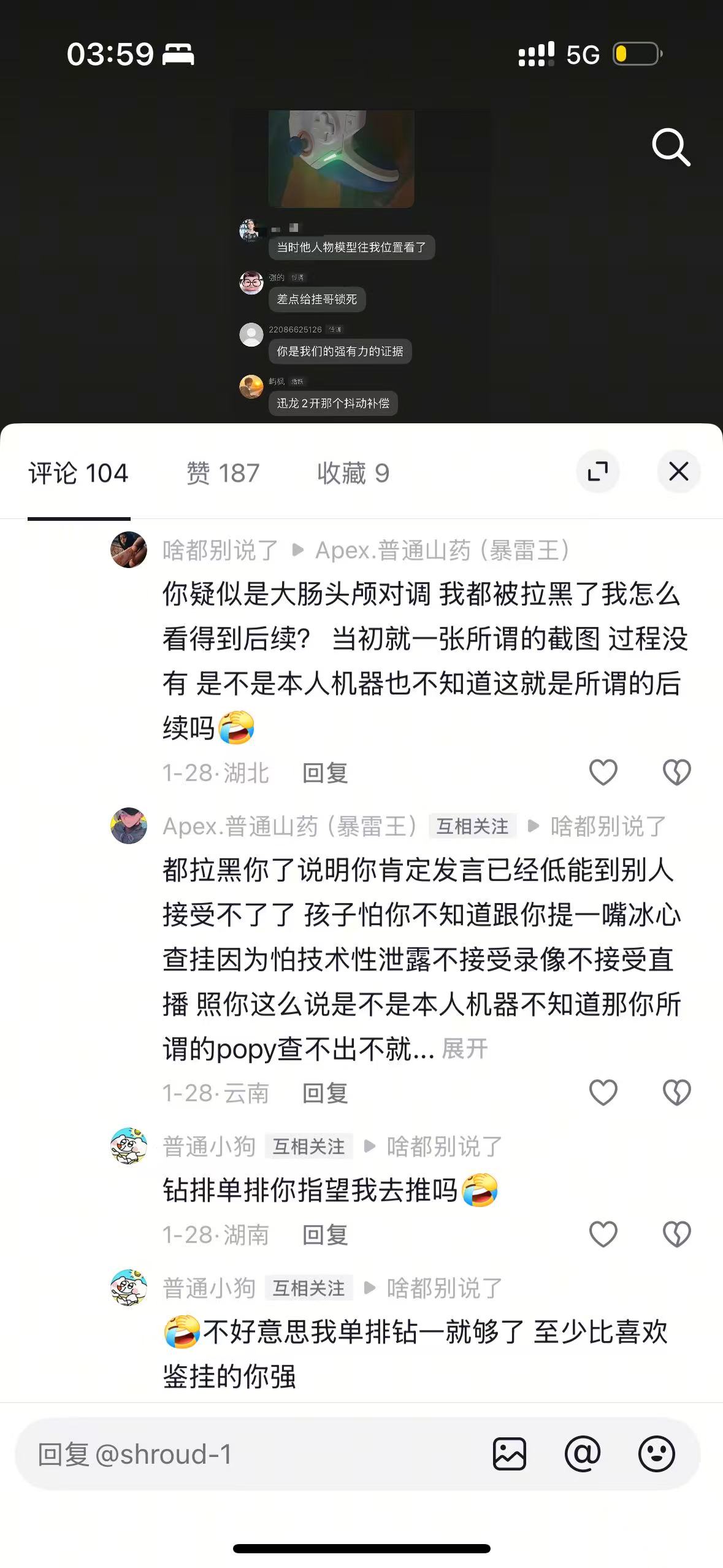 暴雷王逆天言论