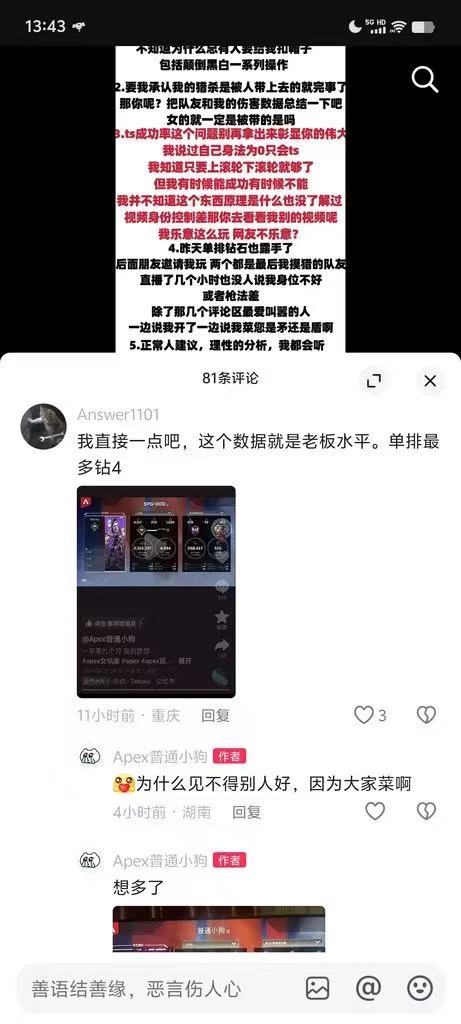 人设完全转变1