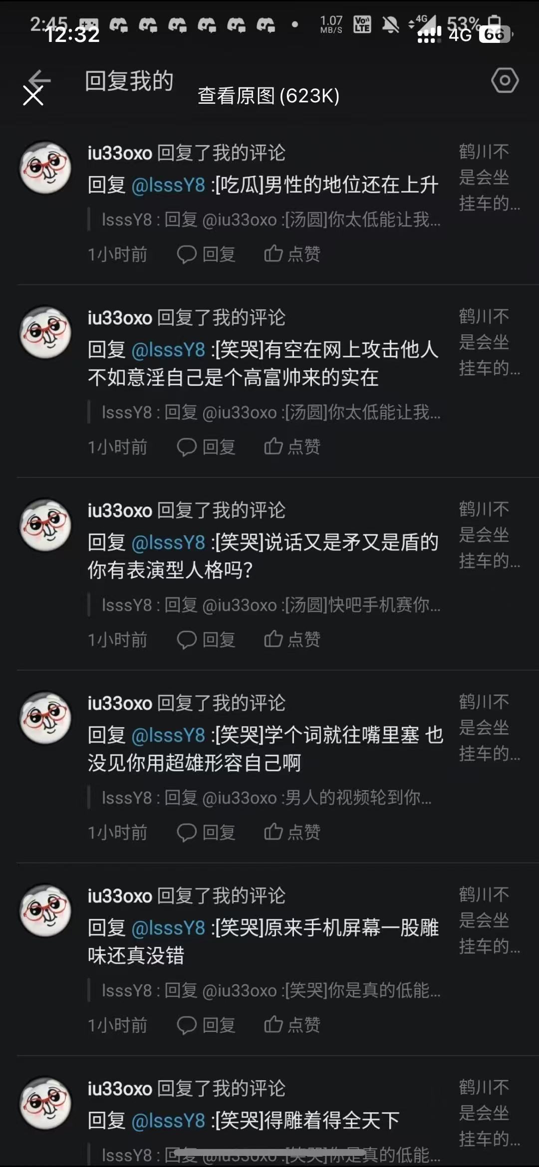 人设完全转变2