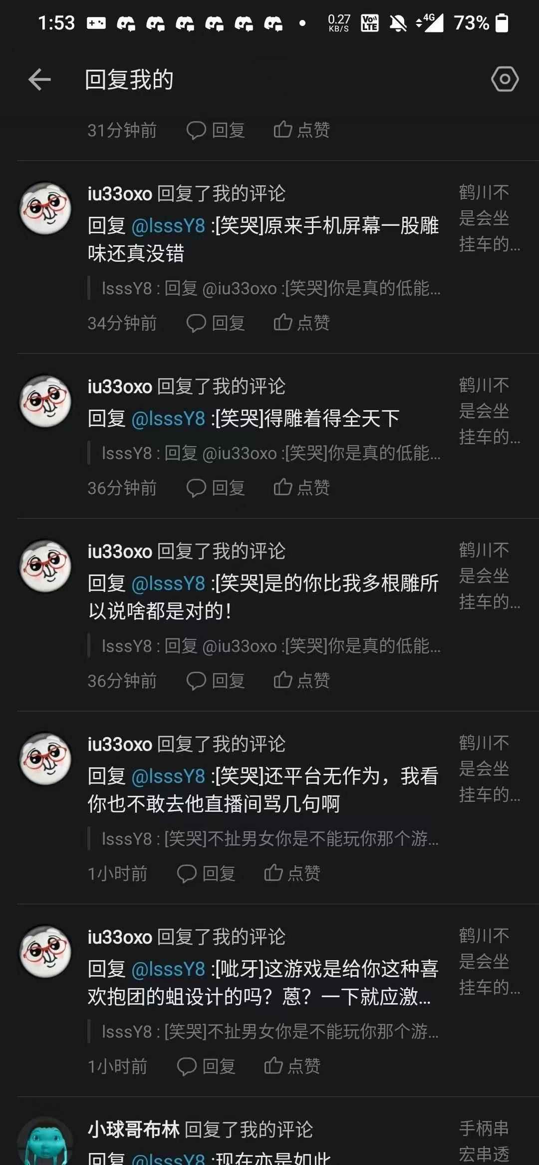 人设完全转变3
