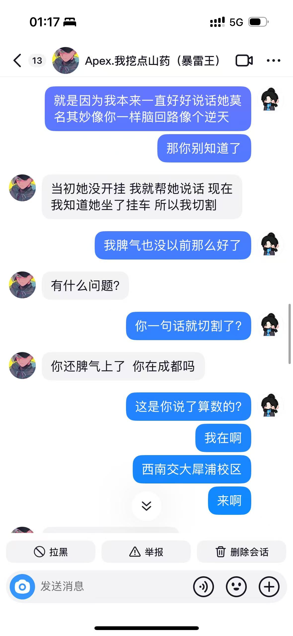 暴雷王光速切割