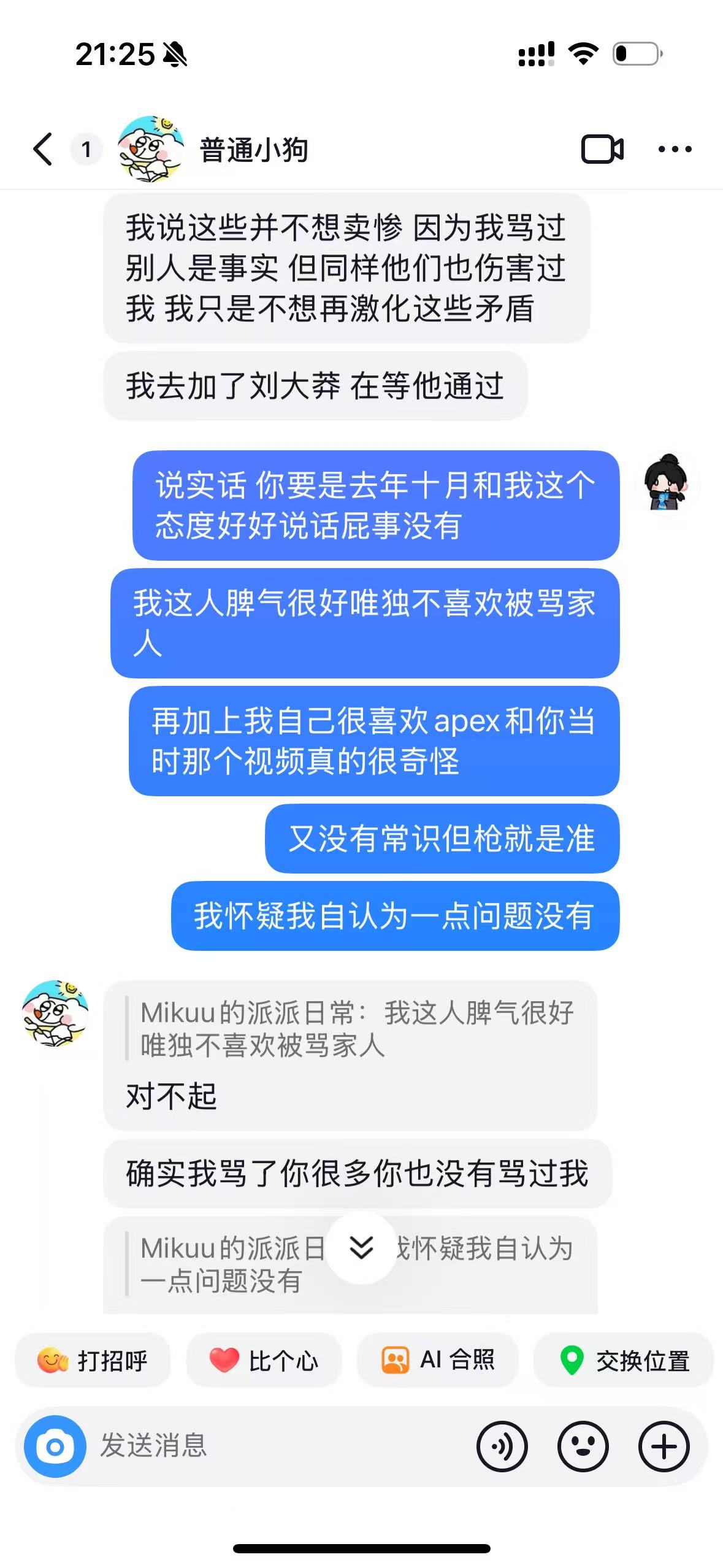小狗自述第1部分