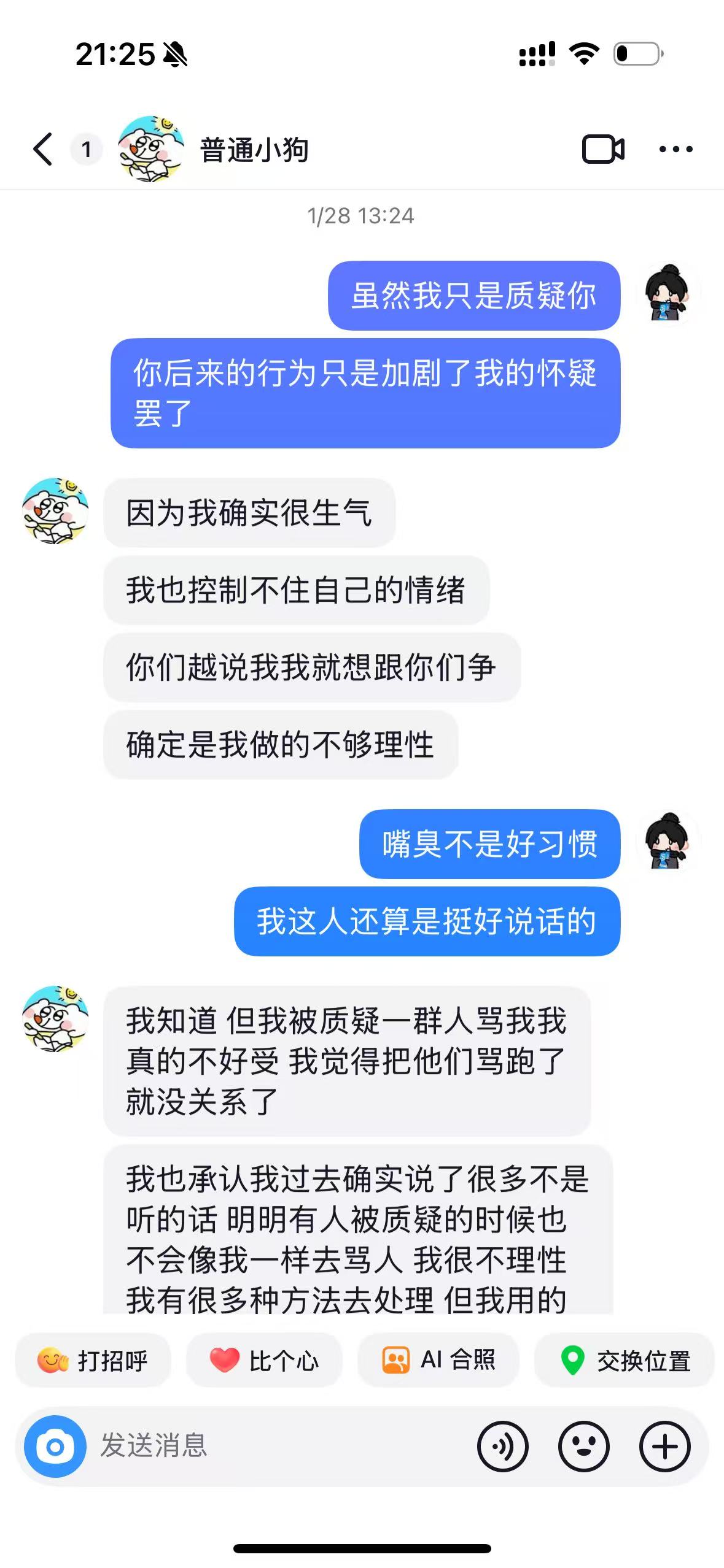 小狗自述第2部分