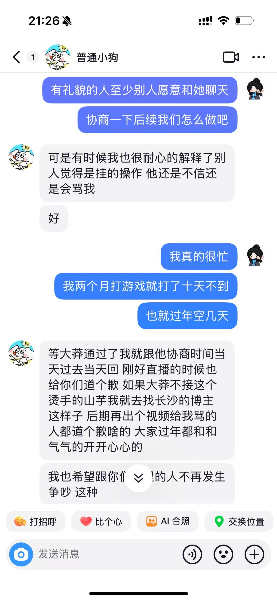 小狗自述第7部分