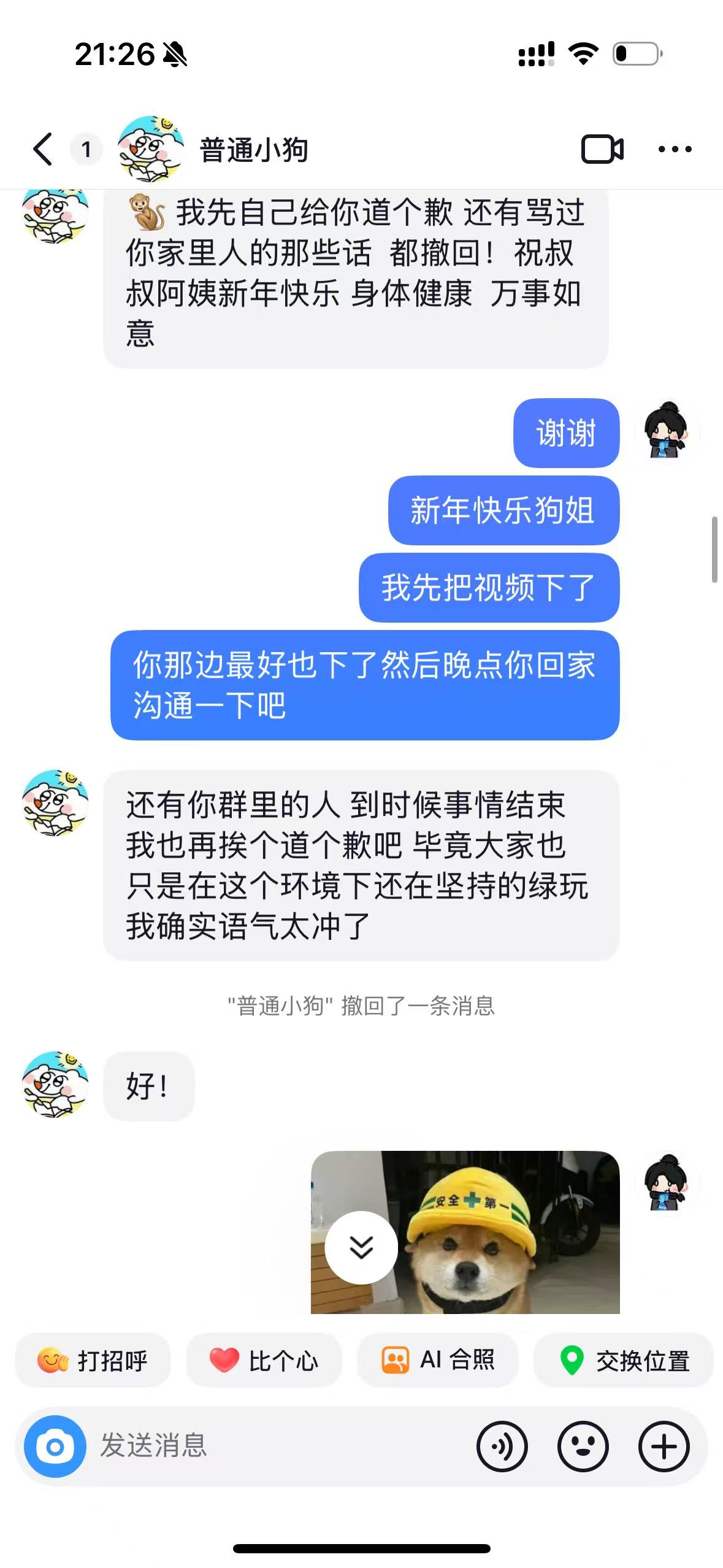 小狗自述第9部分