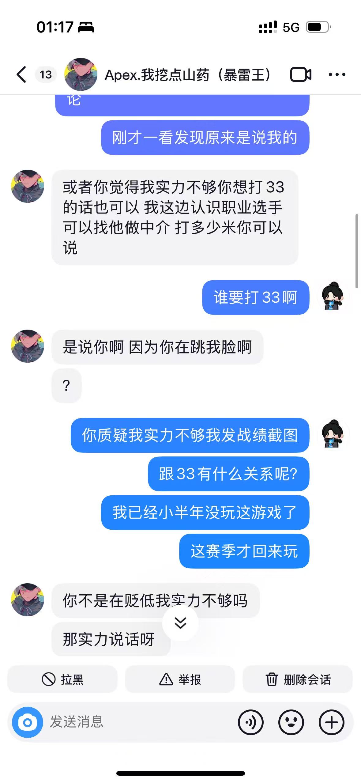 暴雷王约33