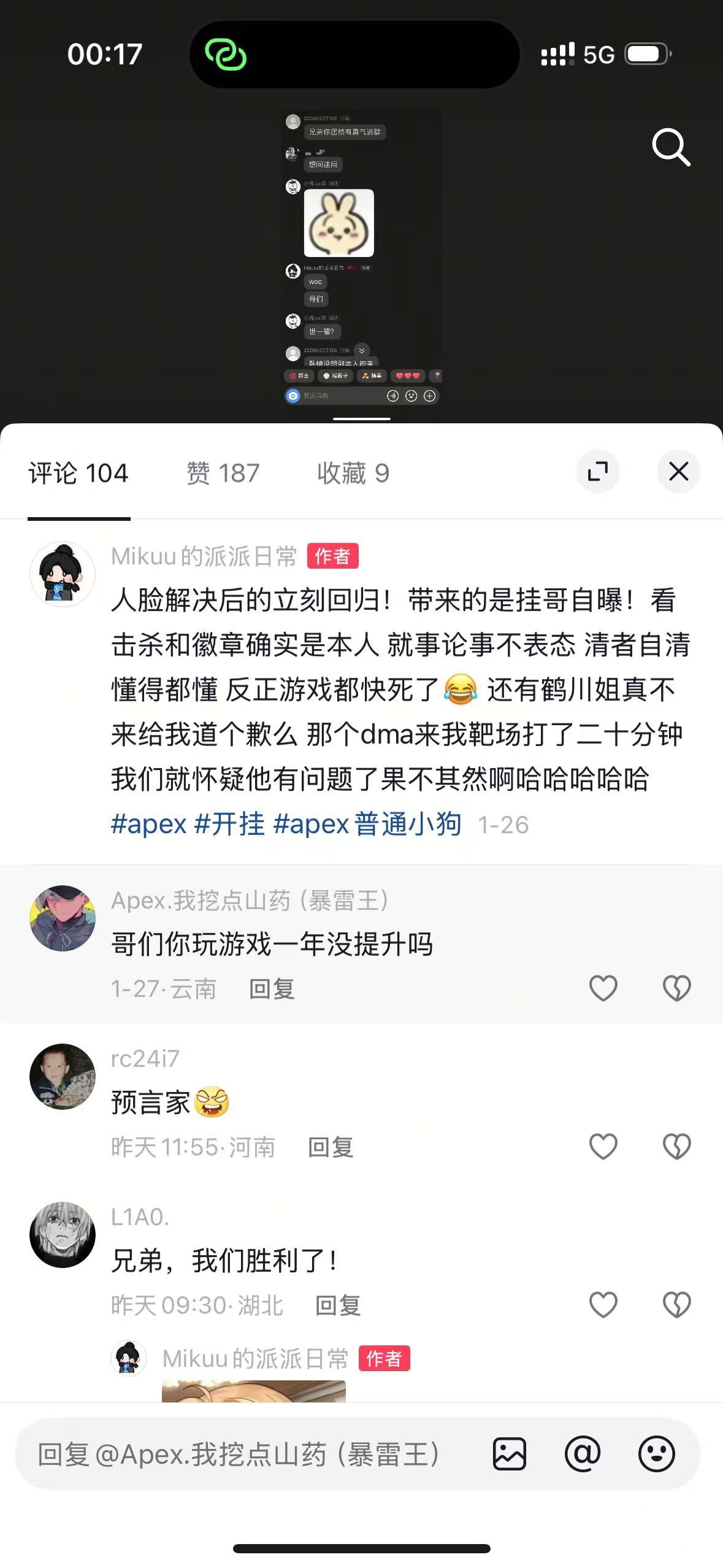 暴雷王对时间线的理解判断