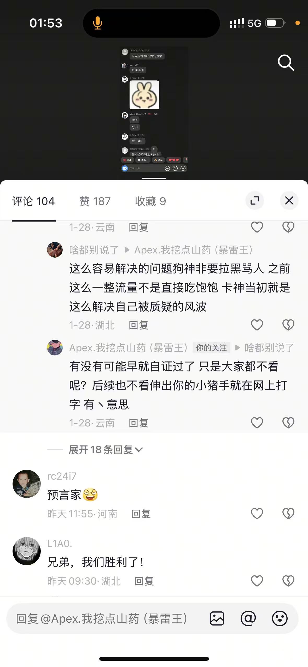 暴雷王对群友的人身攻击