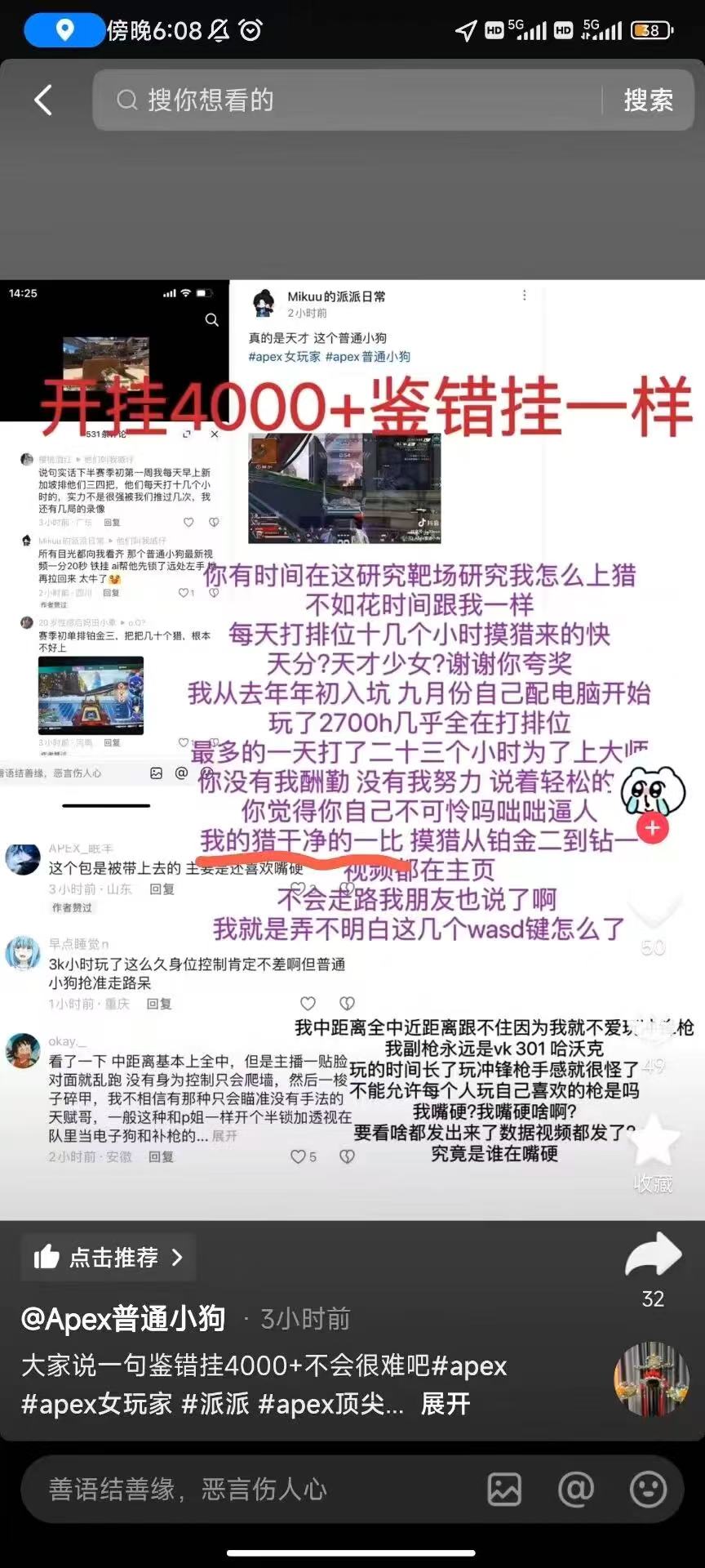 死全家言论