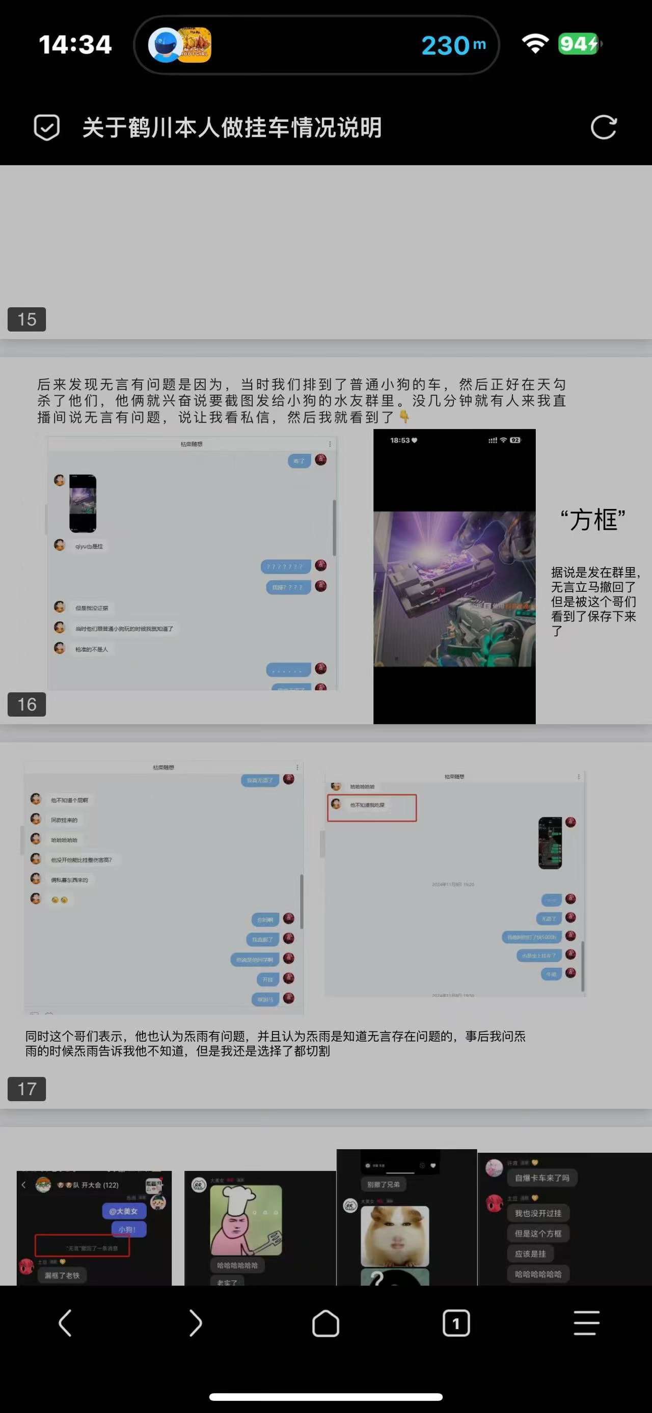祈雨无言相关证据